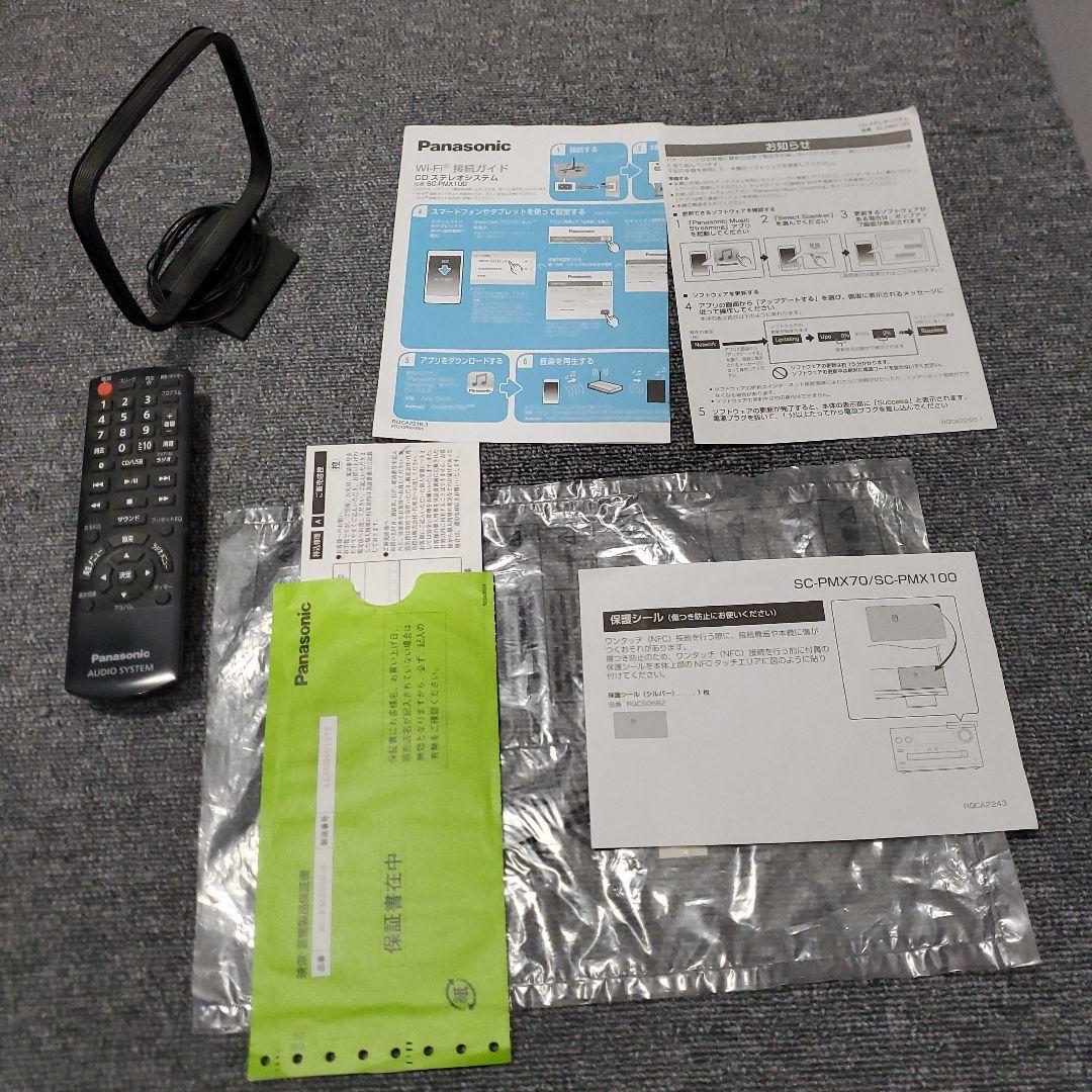 SC-PMX100-S　NX-B300T　セット売り