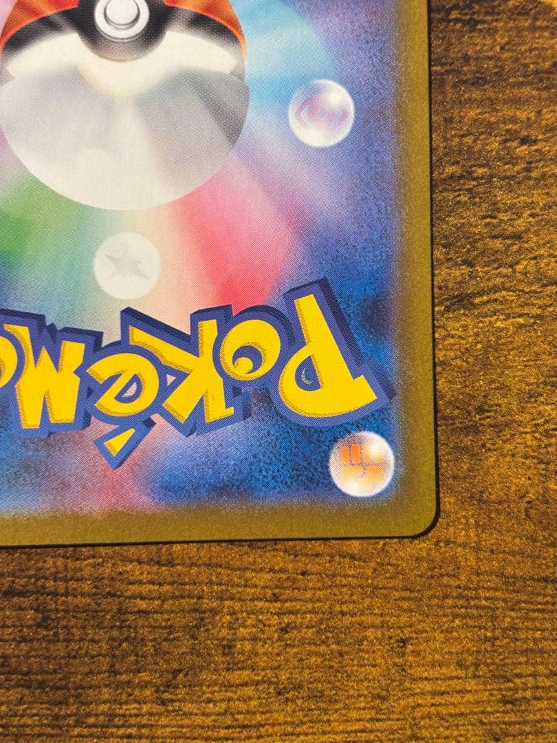 レシラムex BWR ホワイトフレア 174/086