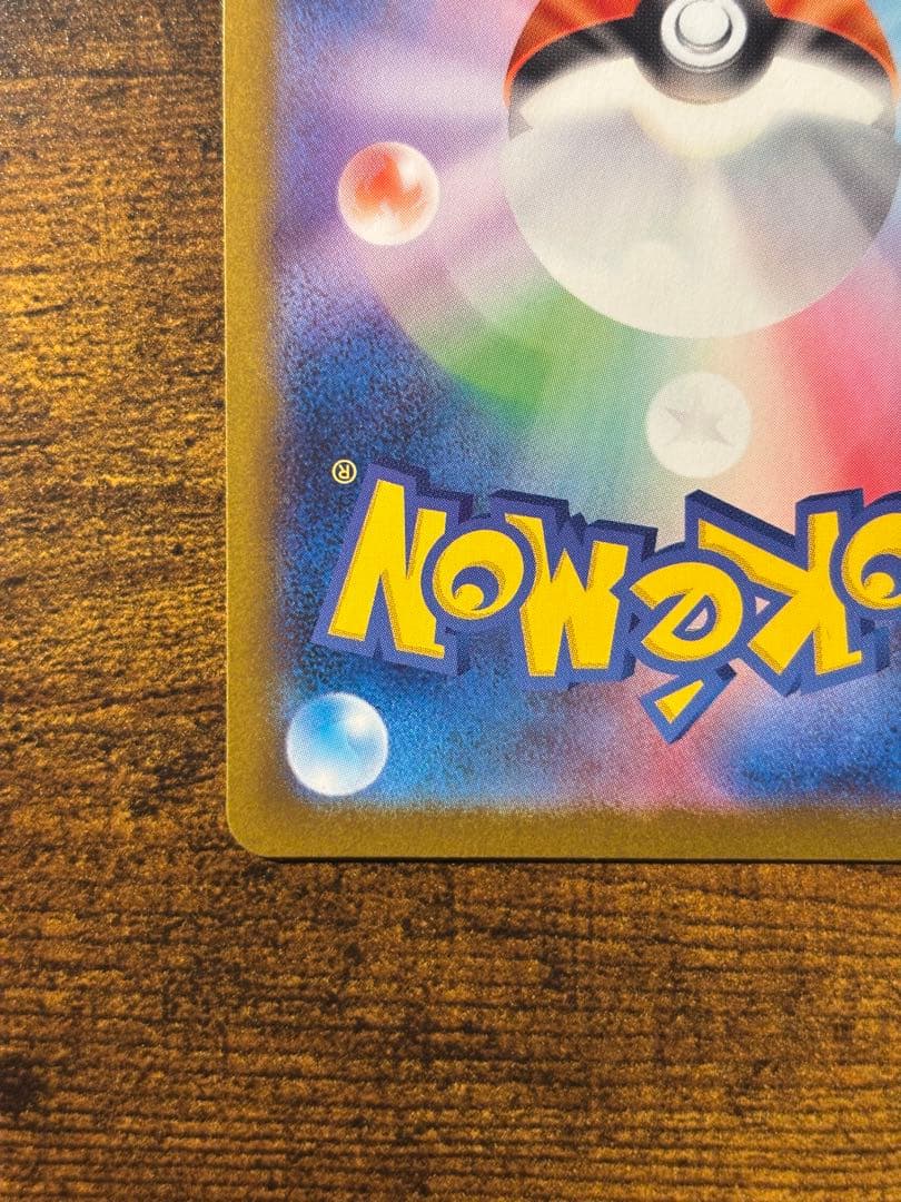 レシラムex BWR ホワイトフレア 174/086