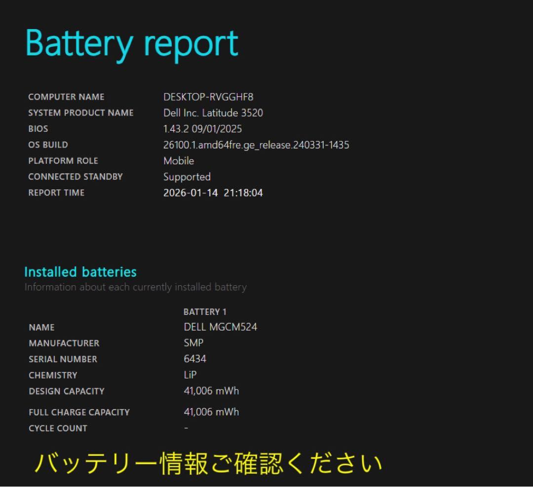 累積2901 DELL Latitude 3520 メモリ16GB office