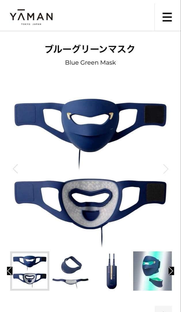 YA-MAN ブルーグリーンマスク