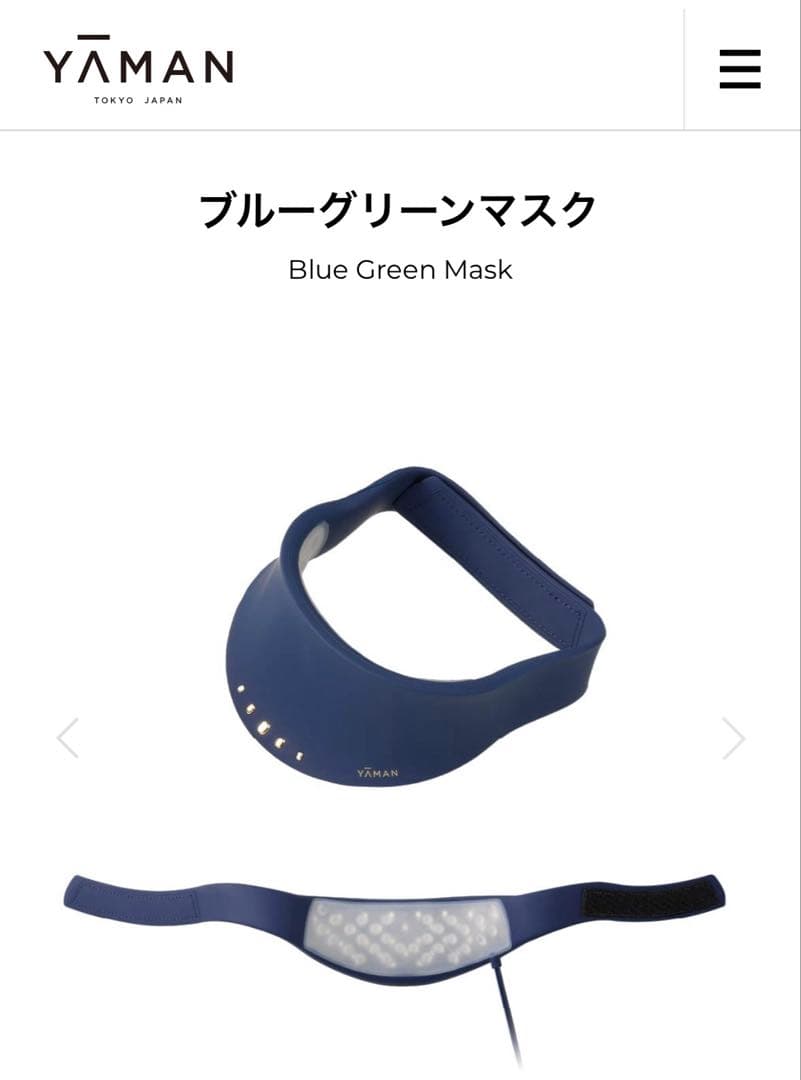 YA-MAN ブルーグリーンマスク