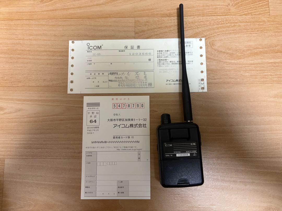 k*6様 iCOM IC-R5 受信機