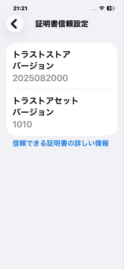 Apple iPhone 13 スターライト本体　バッテリー76%