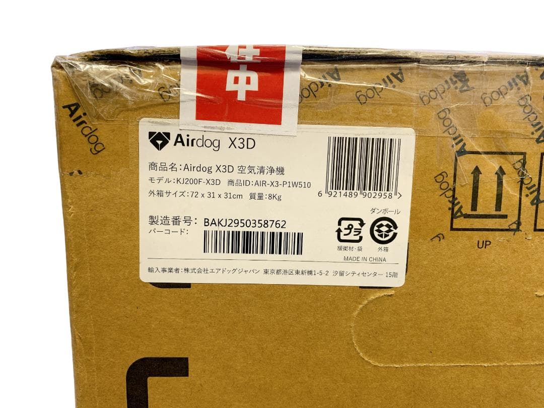 Airdog KJ200F-X3D ホワイト 高性能空気清浄機 エアドッグ
