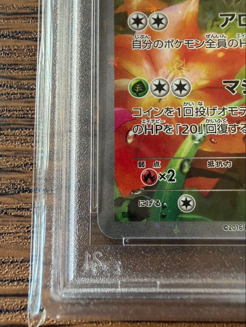 PSA10 シェイミ CP5 幻・伝説ドリーム