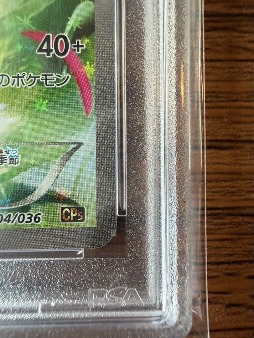 PSA10 シェイミ CP5 幻・伝説ドリーム