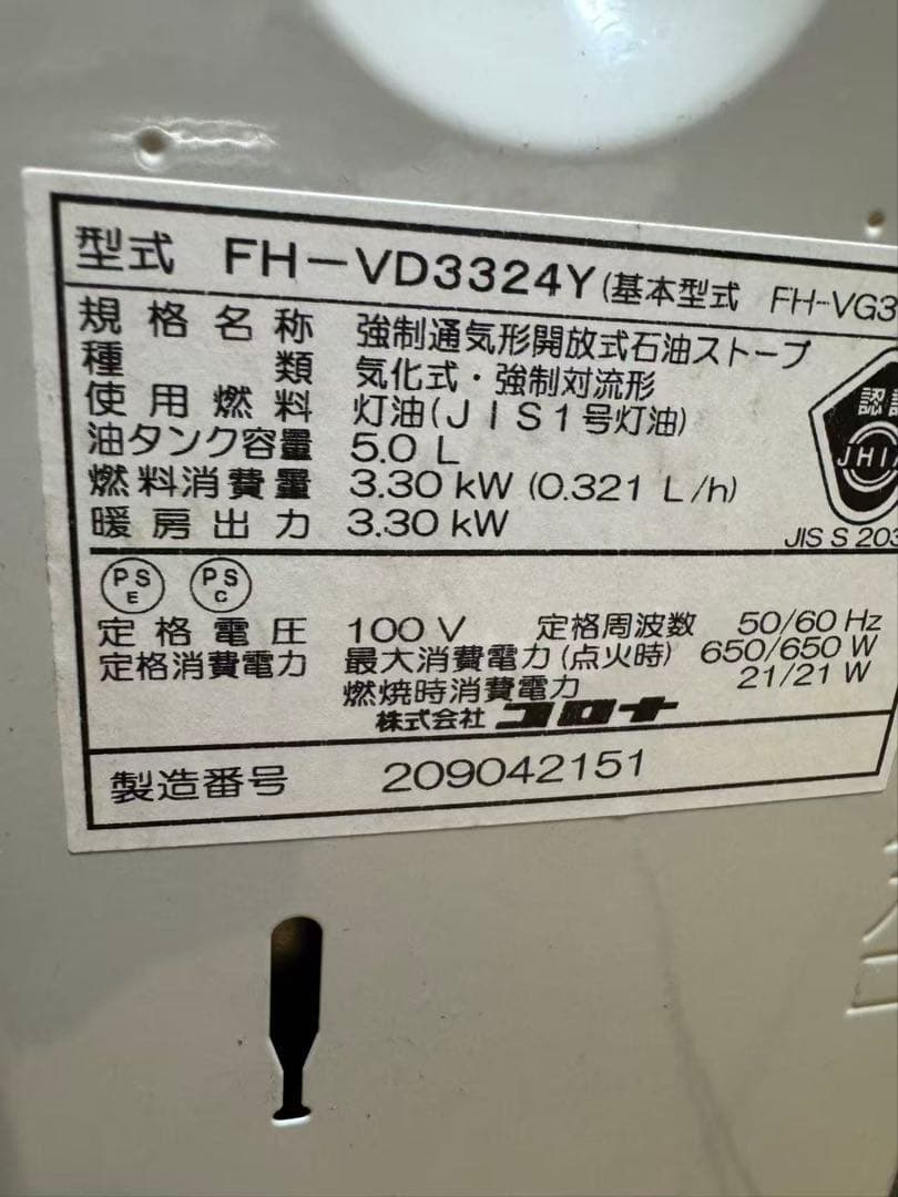 CORONA 石油ファンヒーター　2024年製　FH-VD3324Y