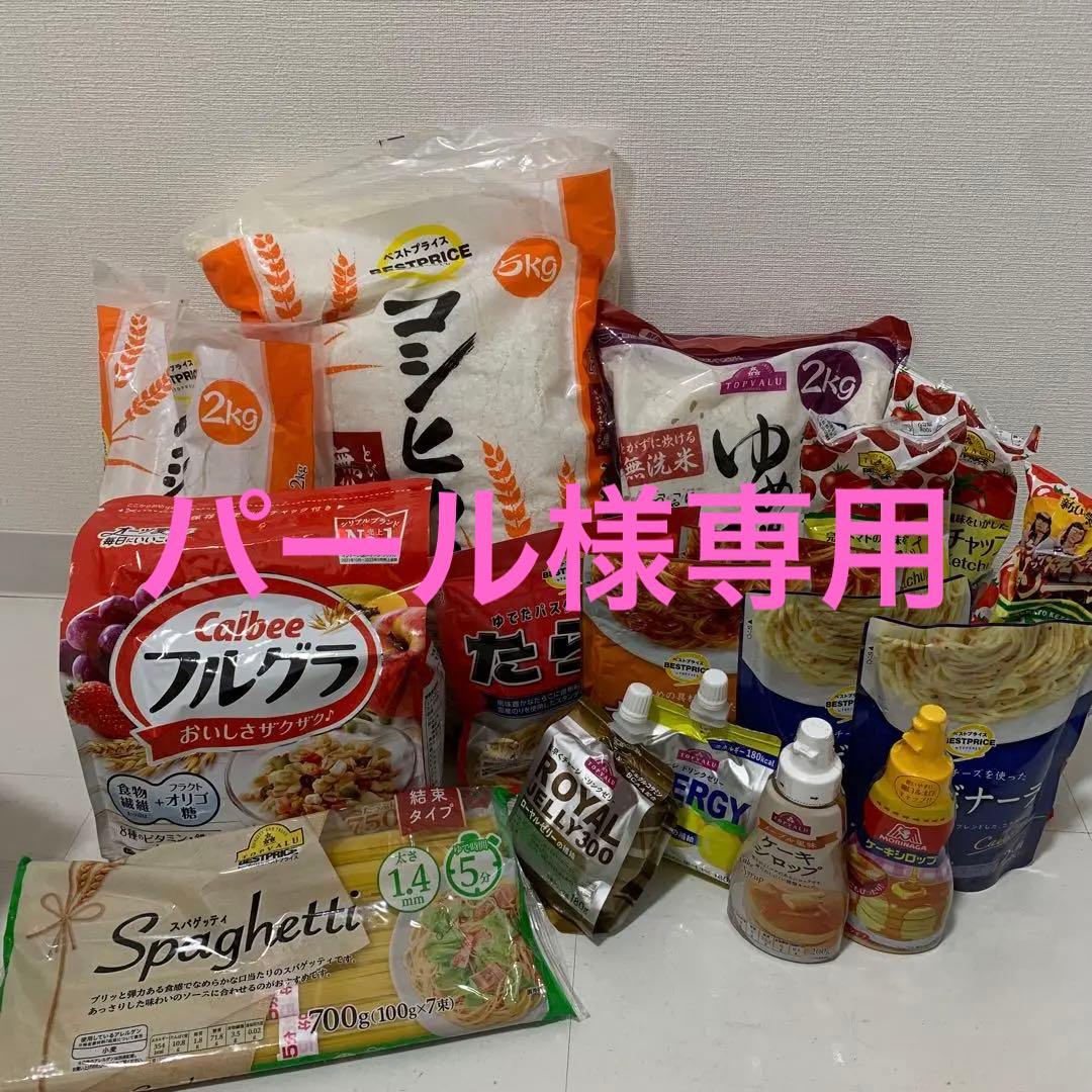 米9キロ＋食料品詰め合わせ