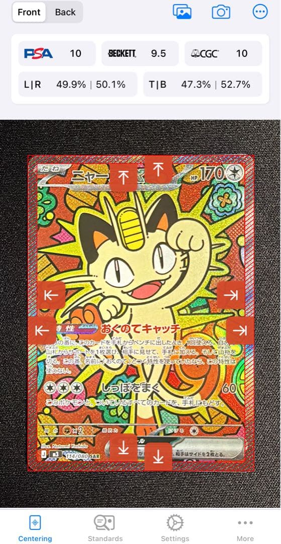 ニャース 114/080 SAR 2枚セット