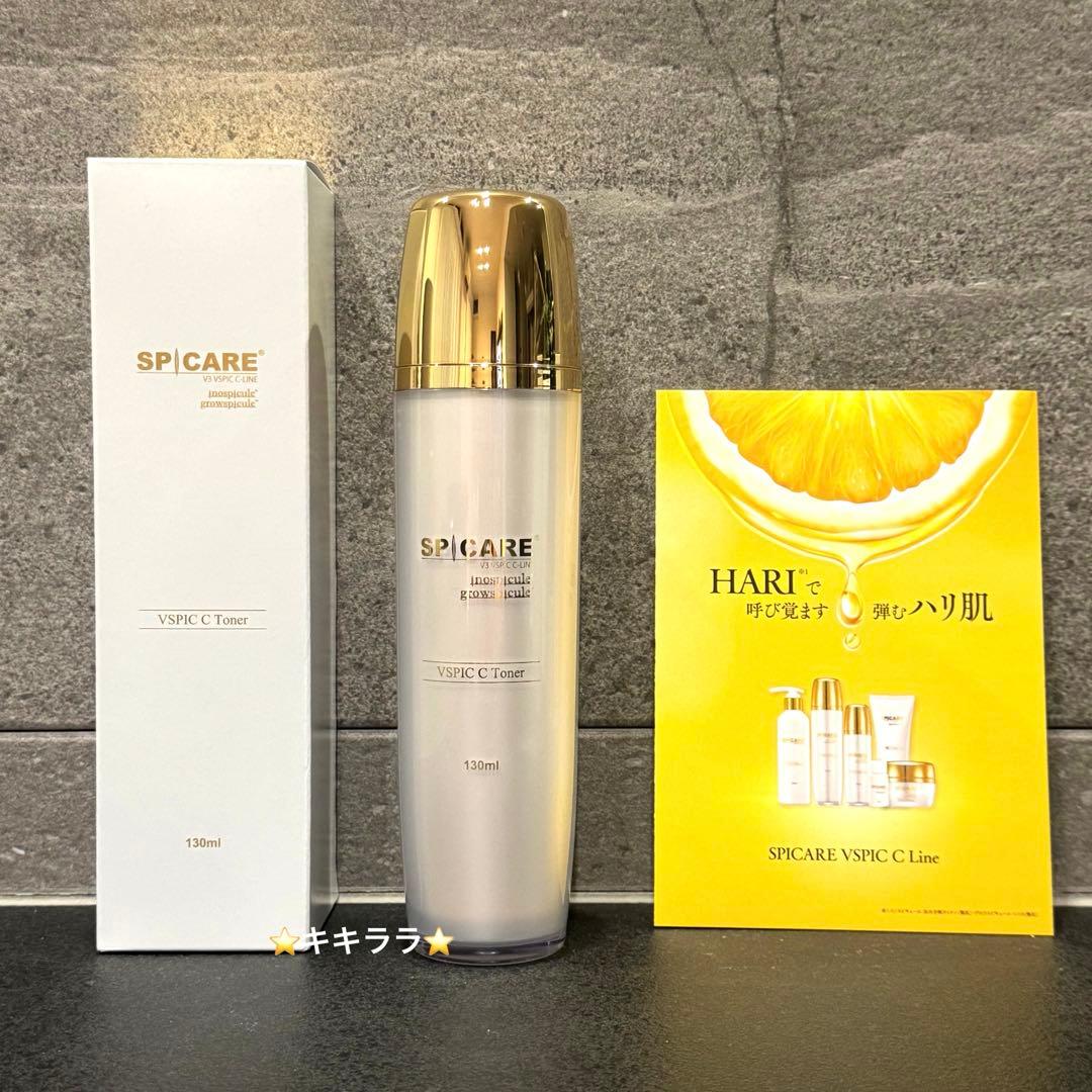 スピケア V3 VSPIC Cトナー 化粧水＋Cエマルジョン 乳液 セット販売
