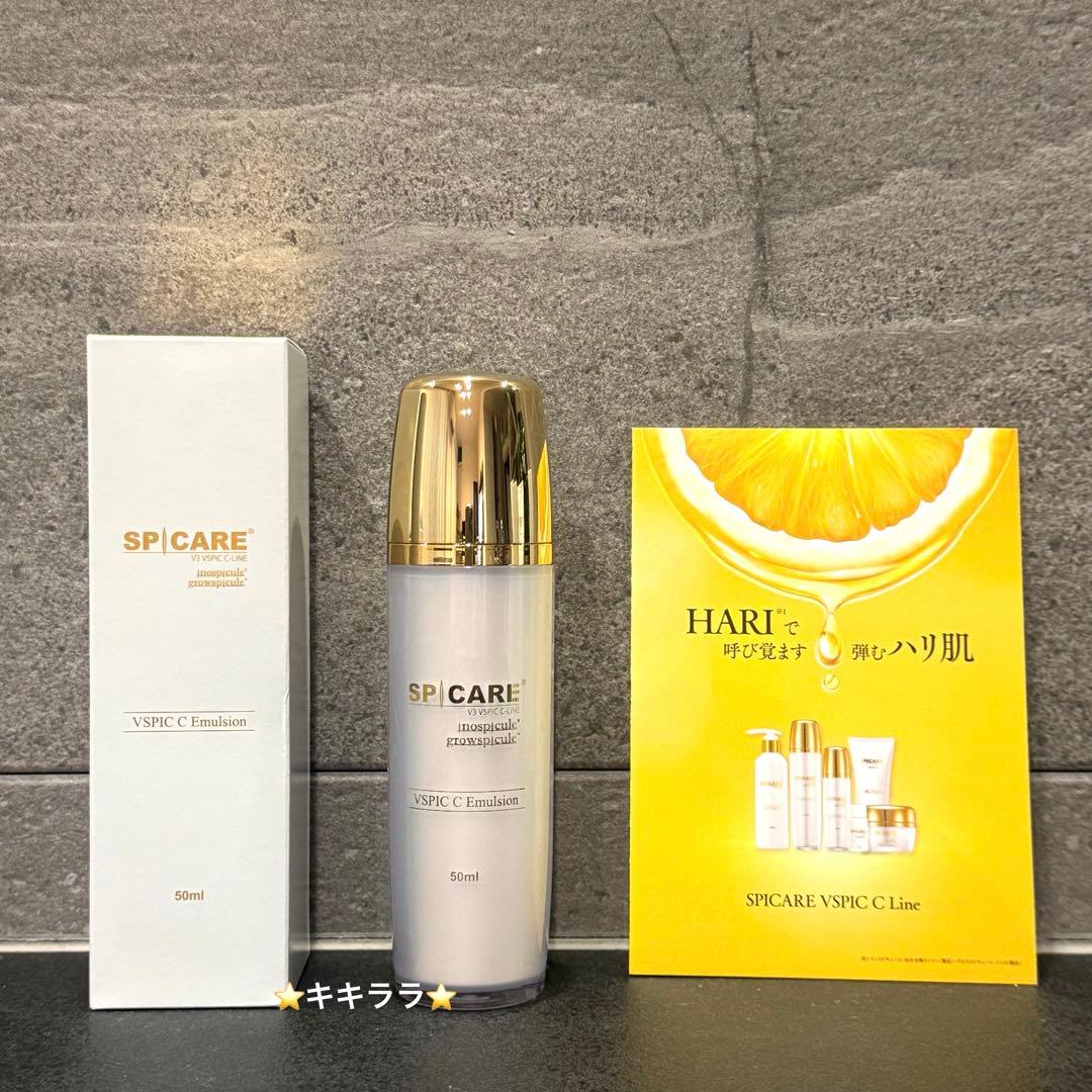 スピケア V3 VSPIC Cトナー 化粧水＋Cエマルジョン 乳液 セット販売