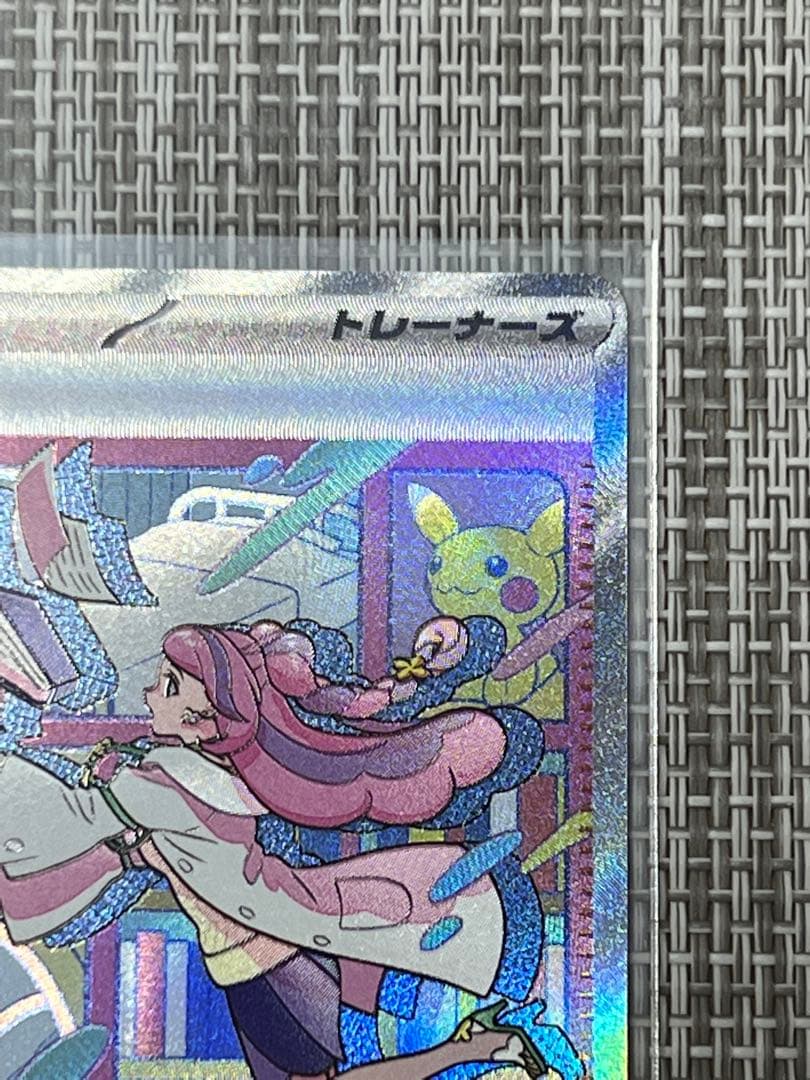 ミモザ SAR 美品