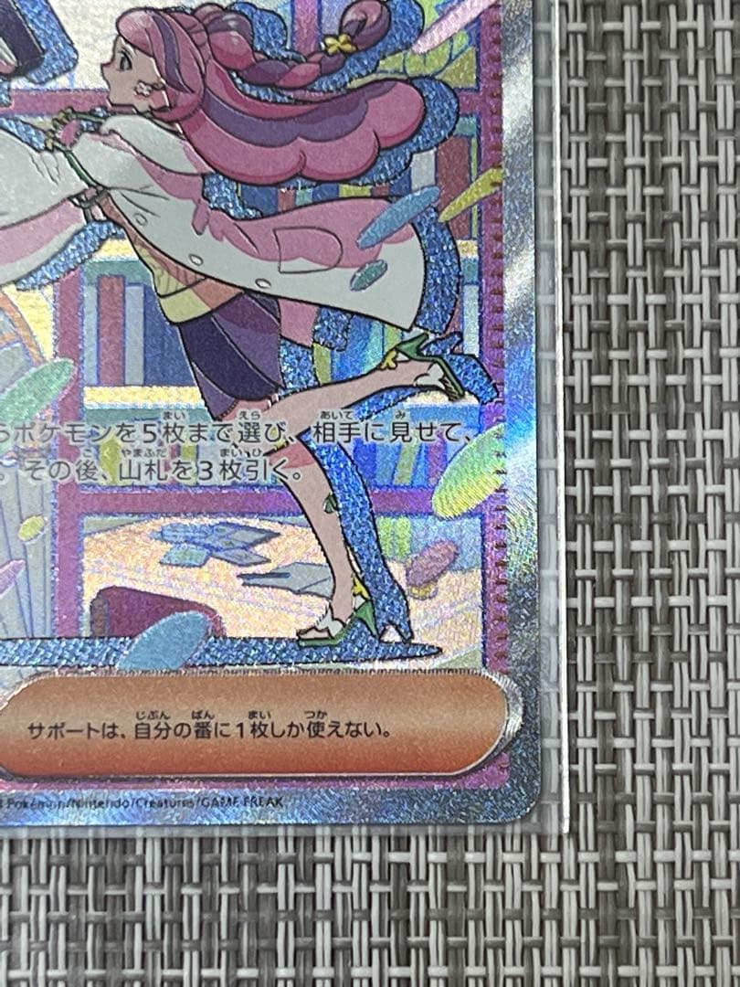 ミモザ SAR 美品