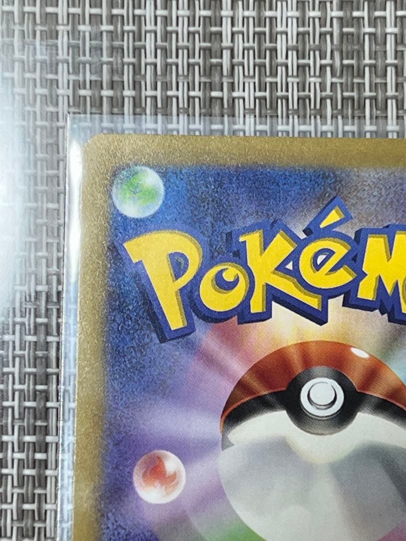 ミモザ SAR 美品