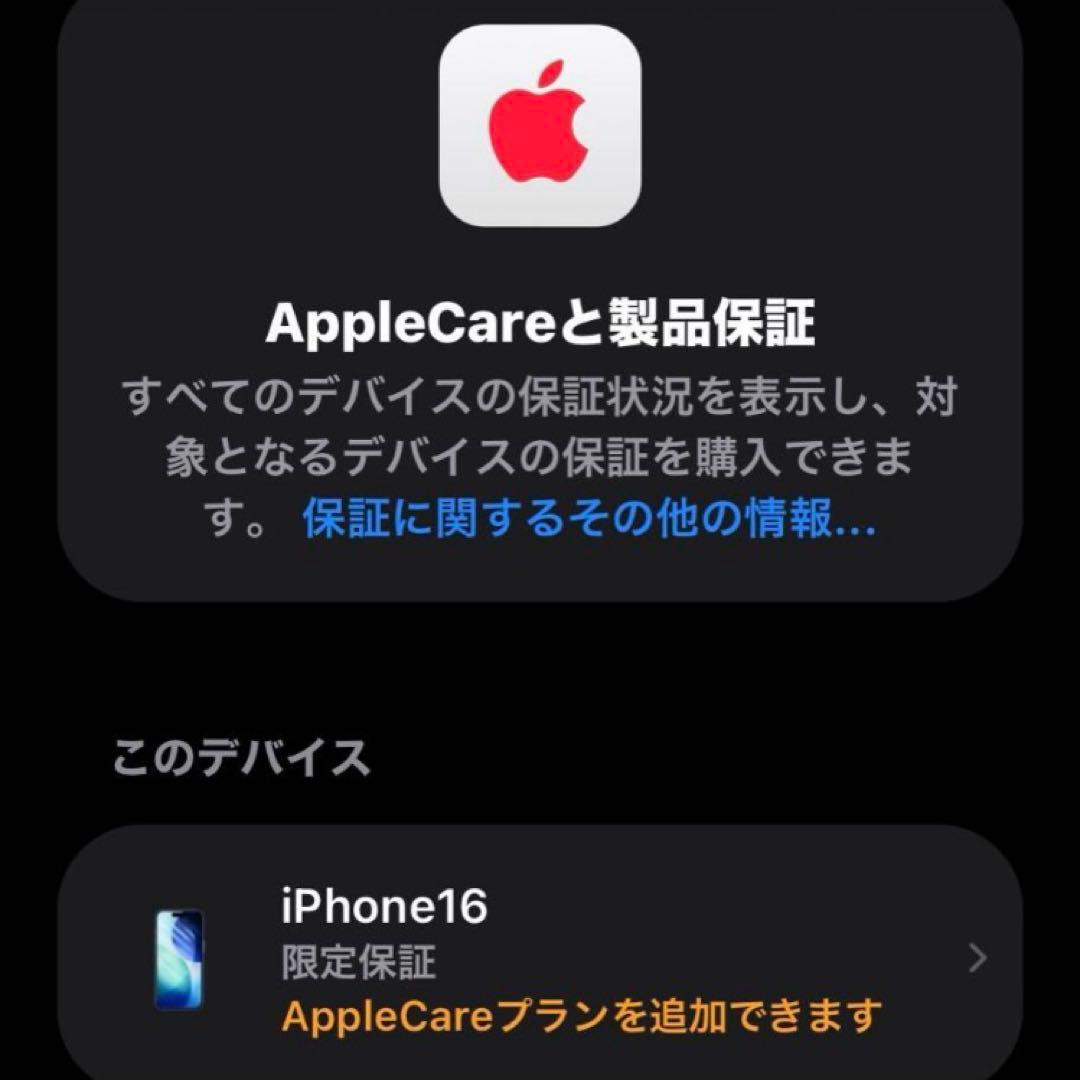 本日限定‼️【新品未使用品】iPhone16 128GB 大人気 ウルトラマリン‼️