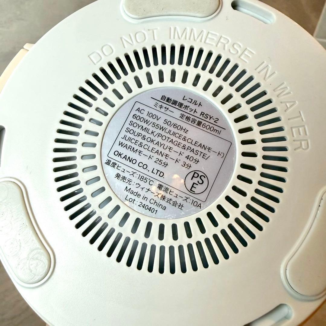 【美品】recolte レコルト 自動調理ポット クリームホワイト rsy-2