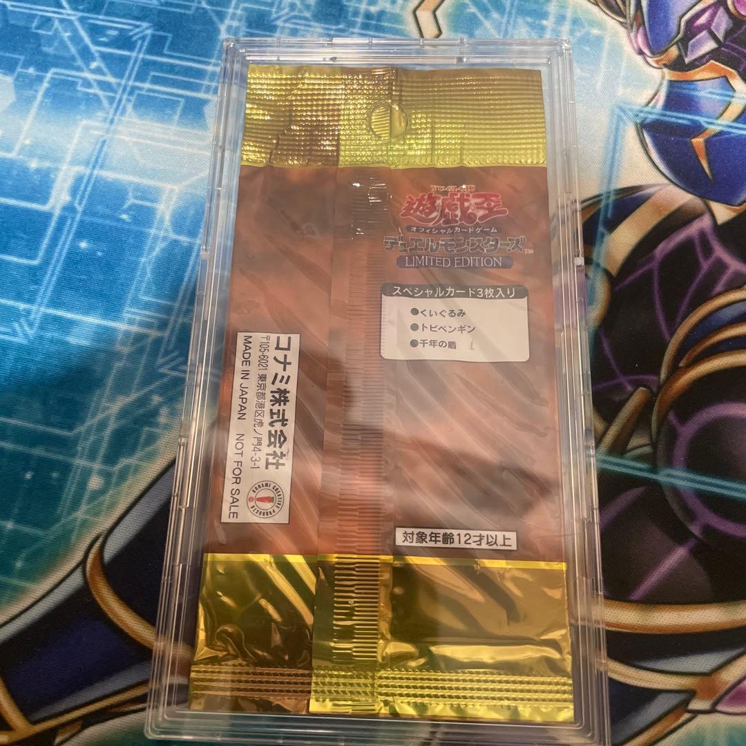 遊戯パック　遊戯王　リミテッドエディション1
