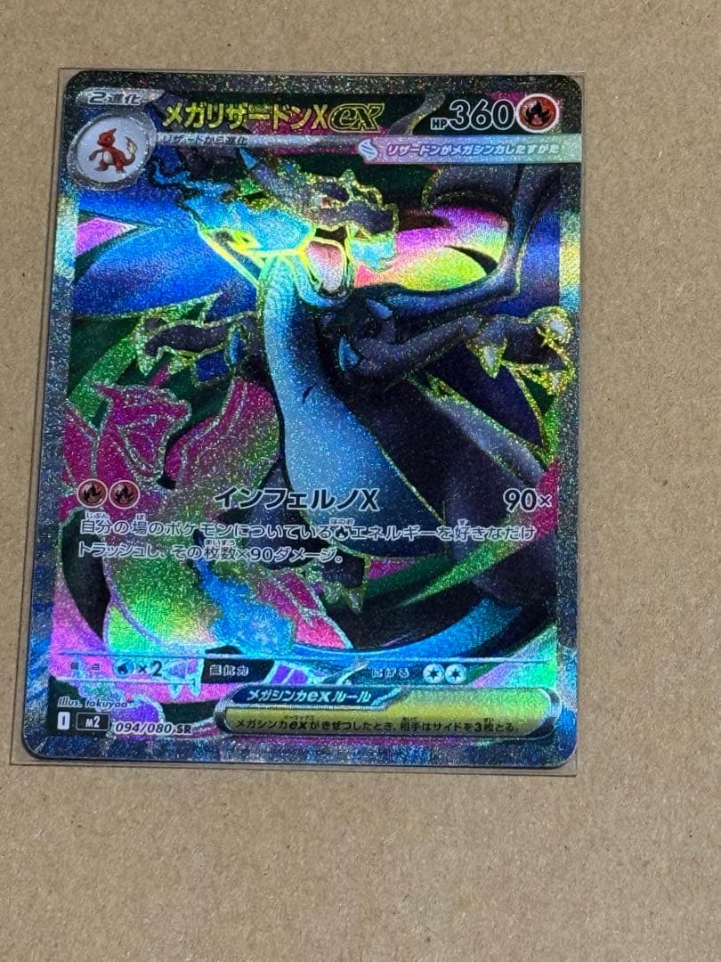 大*ん様 ポケモンカード　インフェルノｘシュリンク付き未開封BOXセット