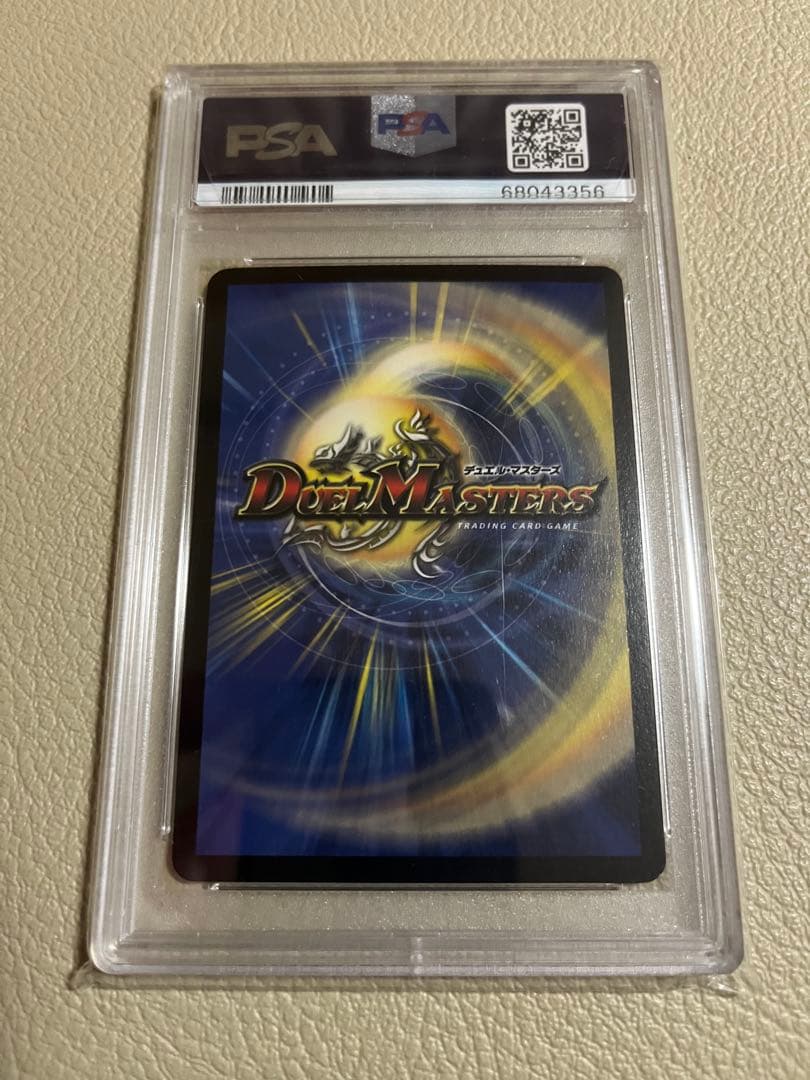 2002年デュエルマスターズ　ボルシャックドラゴン psa鑑定9