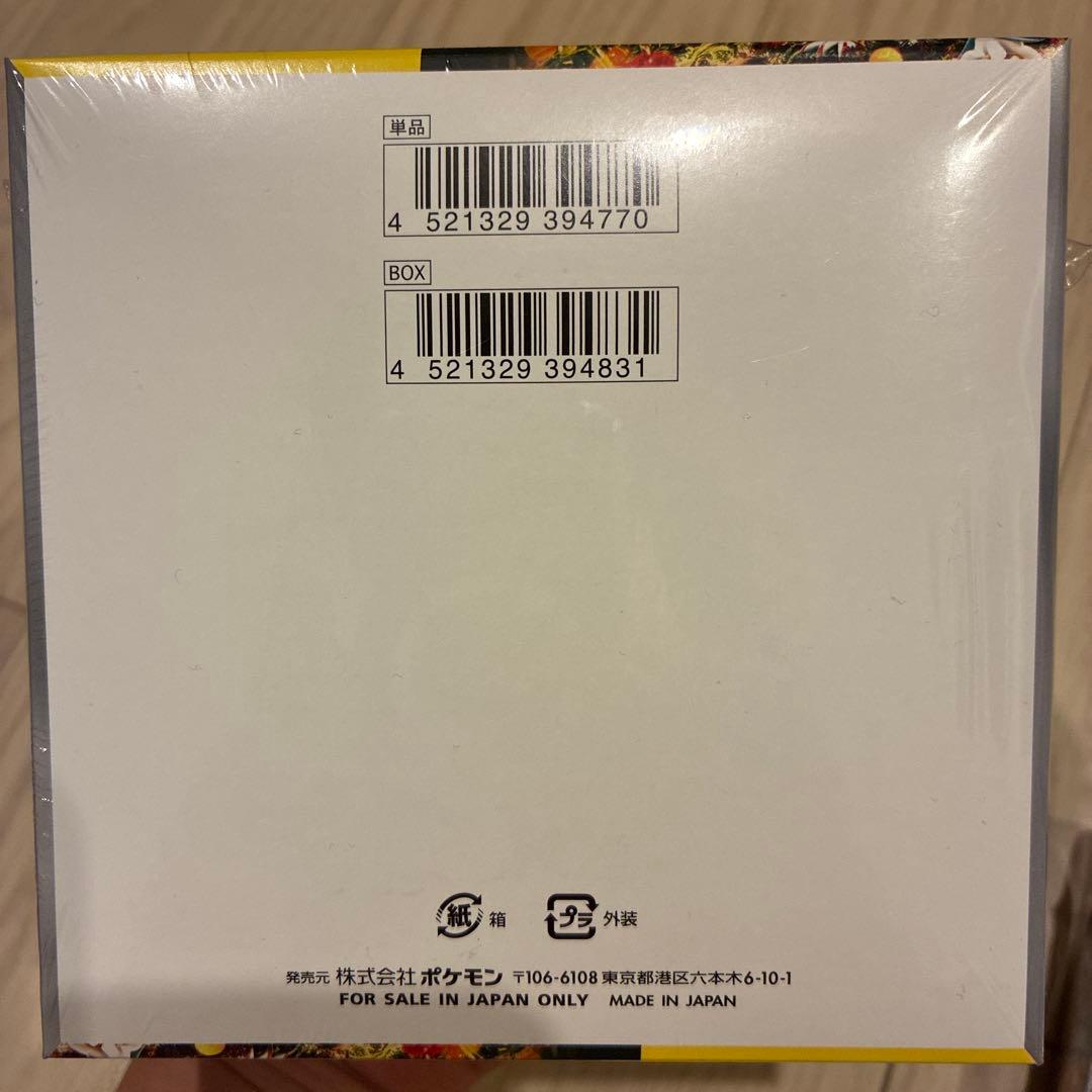 ポケモンカード ワイルドフォース & スノーハザード セット