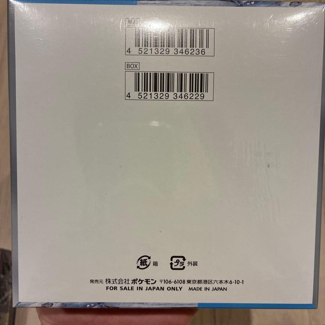 ポケモンカード ワイルドフォース & スノーハザード セット