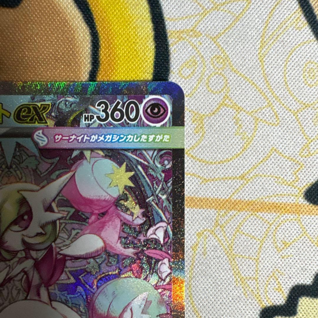 あやめ⭐️トレカ24時間以内発送✨ メガサーナイトex sar