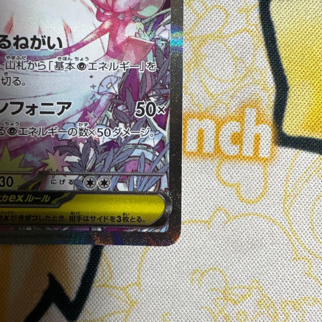 あやめ⭐️トレカ24時間以内発送✨ メガサーナイトex sar