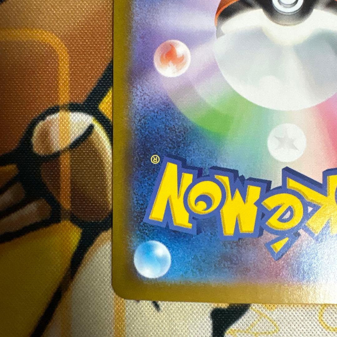 あやめ⭐️トレカ24時間以内発送✨ メガサーナイトex sar