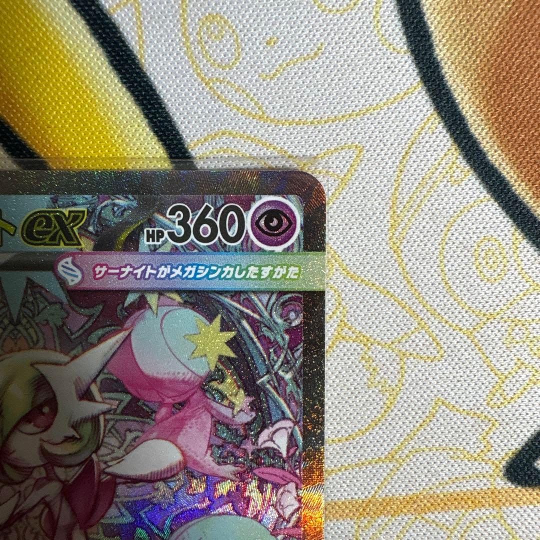 あやめ⭐️トレカ24時間以内発送✨ メガサーナイトex sar