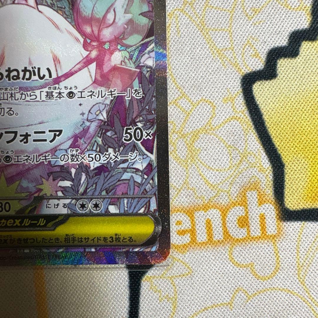 あやめ⭐️トレカ24時間以内発送✨ メガサーナイトex sar