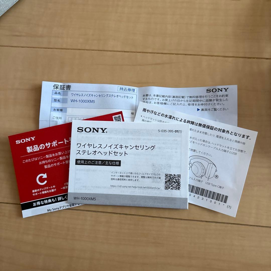 (期間限定値下げ)Sony WH-1000XM5