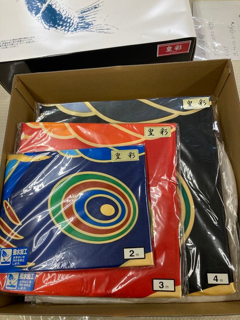 極上鯉のぼり皇彩4m 6点セット