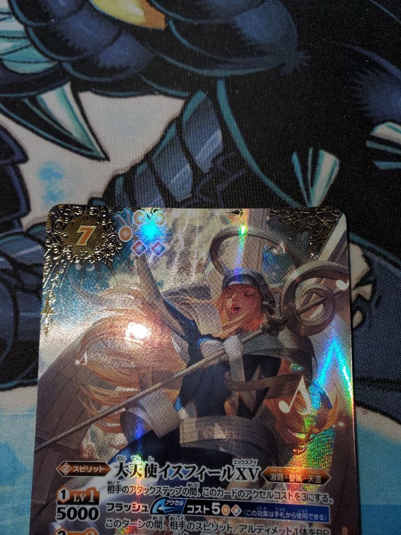 大天使イスフィールxv シークレット