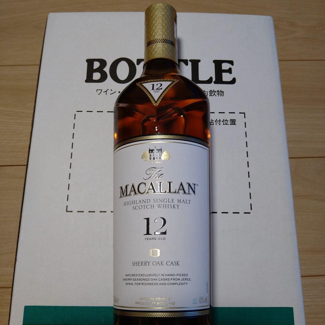 山崎　NV ザ・マッカラン シェリーオークカスク12年 　2本セット　ウイスキー