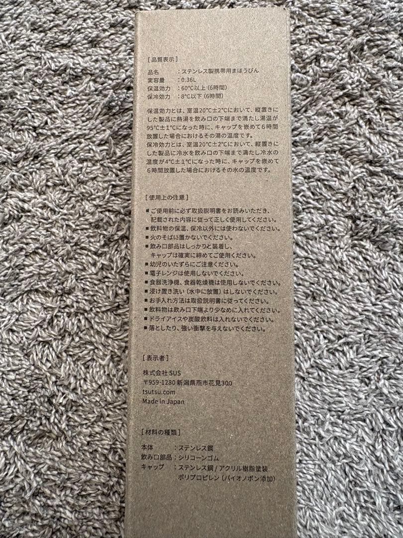 TSUTSU 真鍮シルバー ステンレス水筒 360mL