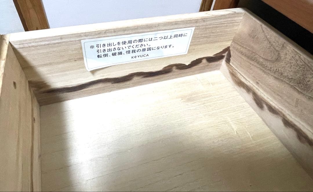 ケユカ ブラウン木製チェスト 4段8引き出し