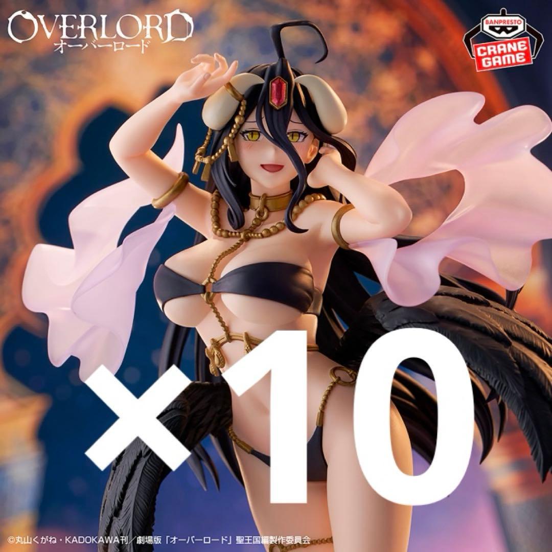 最新プライズ　オーバーロード　フィギュア　アルベド　千夜一夜物語　10個セット