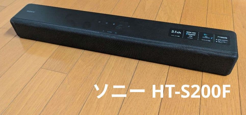 サウンドバー HT-S200F