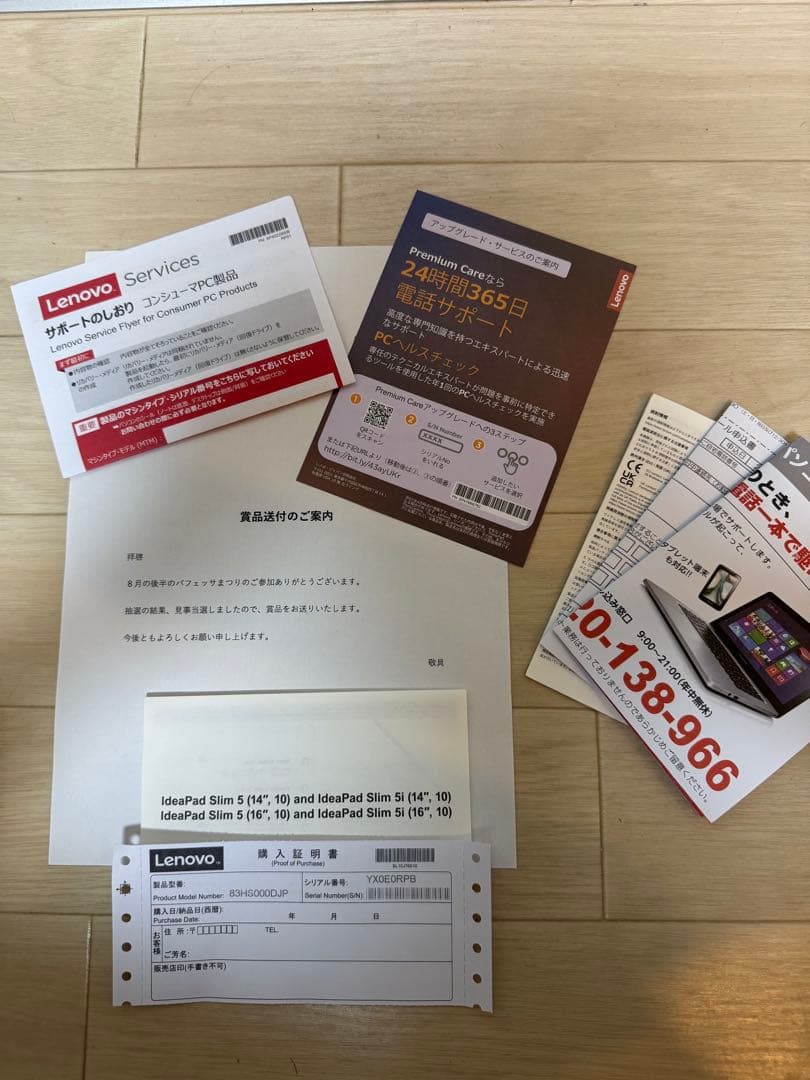 かわかみ Lenovo IdeaPad Slim 5 16IRH10