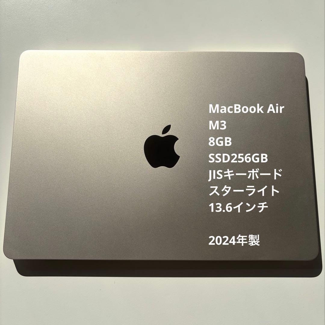 MacBook Air M3 8GBJISキーボード【スターライト】