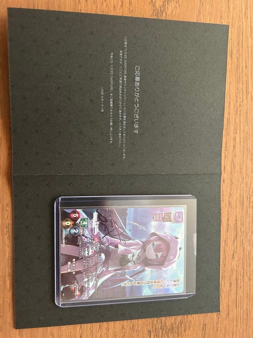 lycee 神山識　直筆