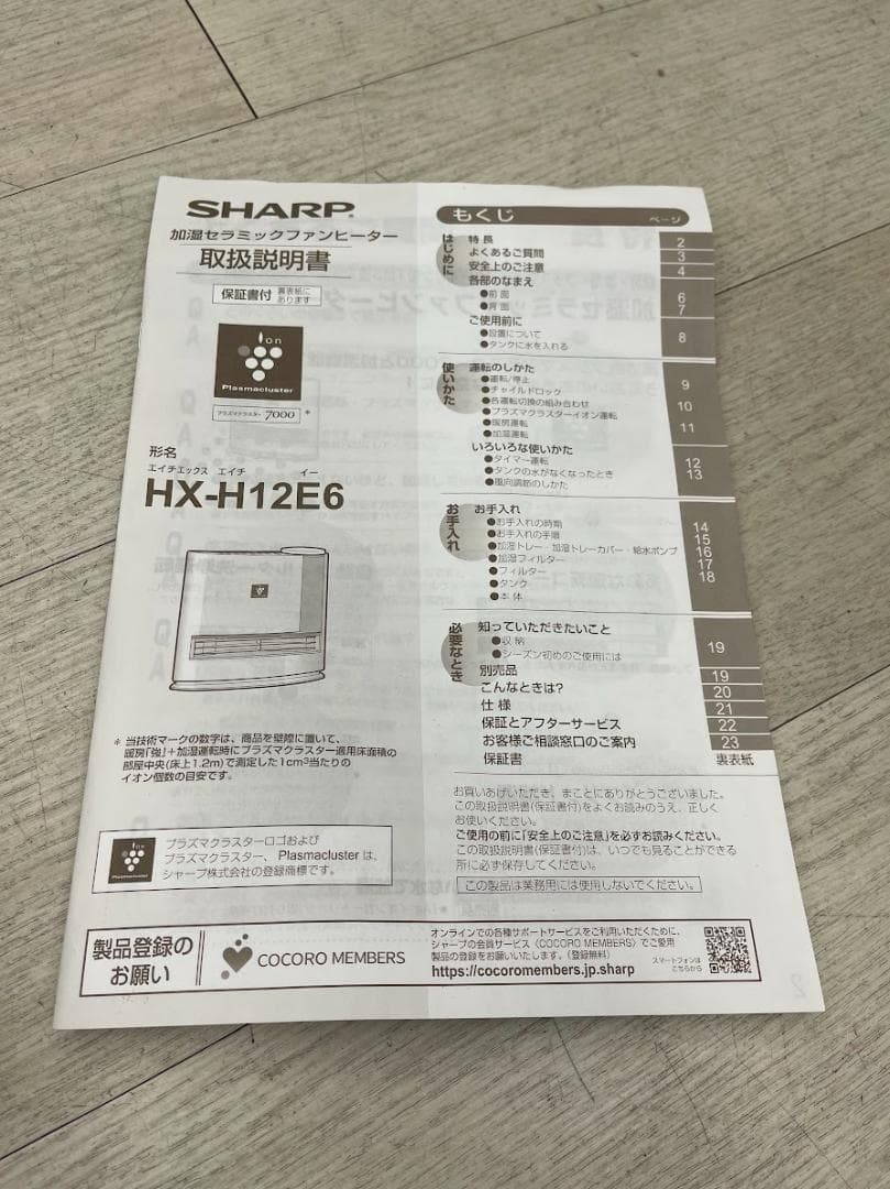 新品 シャープ 加湿セラミックファンヒーター HX-H12E6-W ホワイト