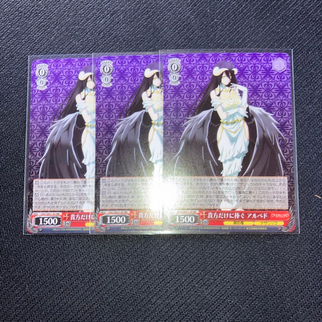 オーバーロード ヴァイス RR以下ほぼ4コン