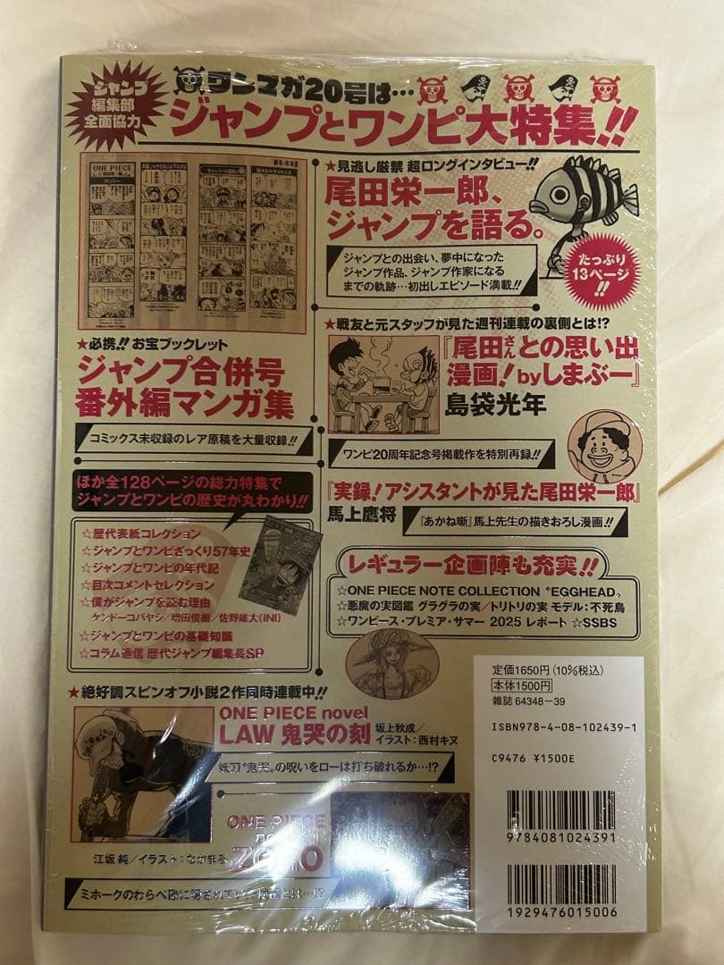 ONE PIECE magazine 20号 プロモ付き　シュリンクあり