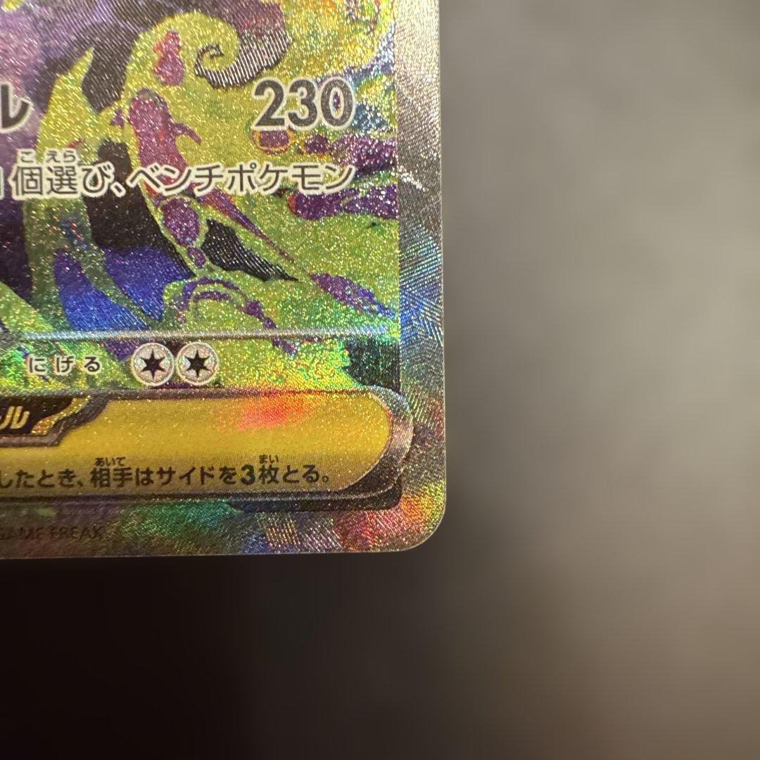 ポケモンカード メガゲンガーex SAR MEGAドリームex 極美品
