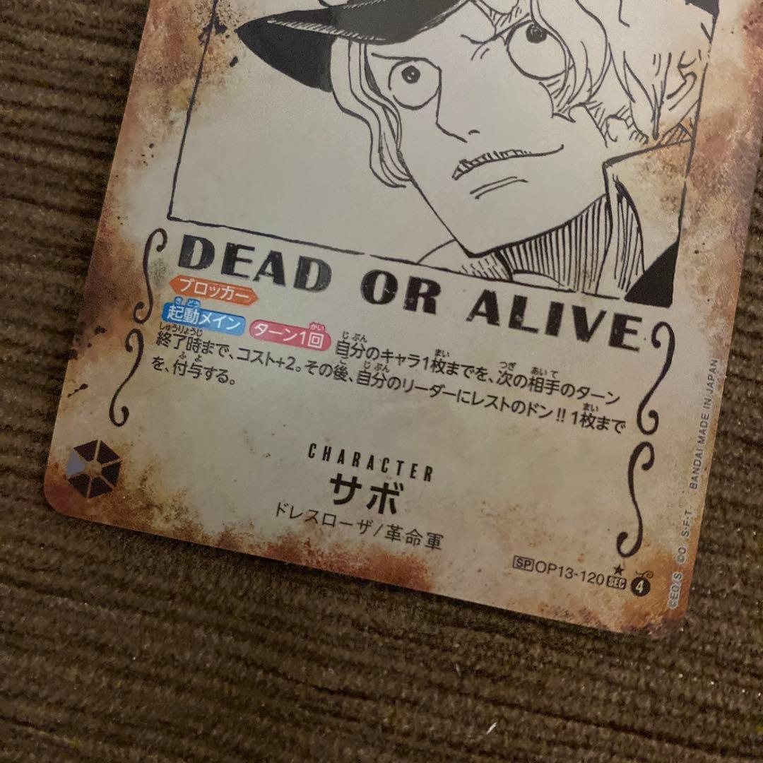 ワンピースカード★サボ・手配書★