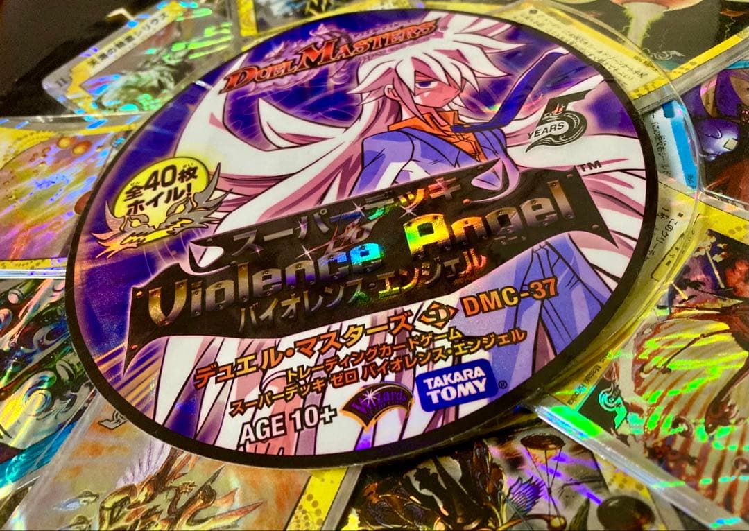 スーパーデッキ3種セット　未開封