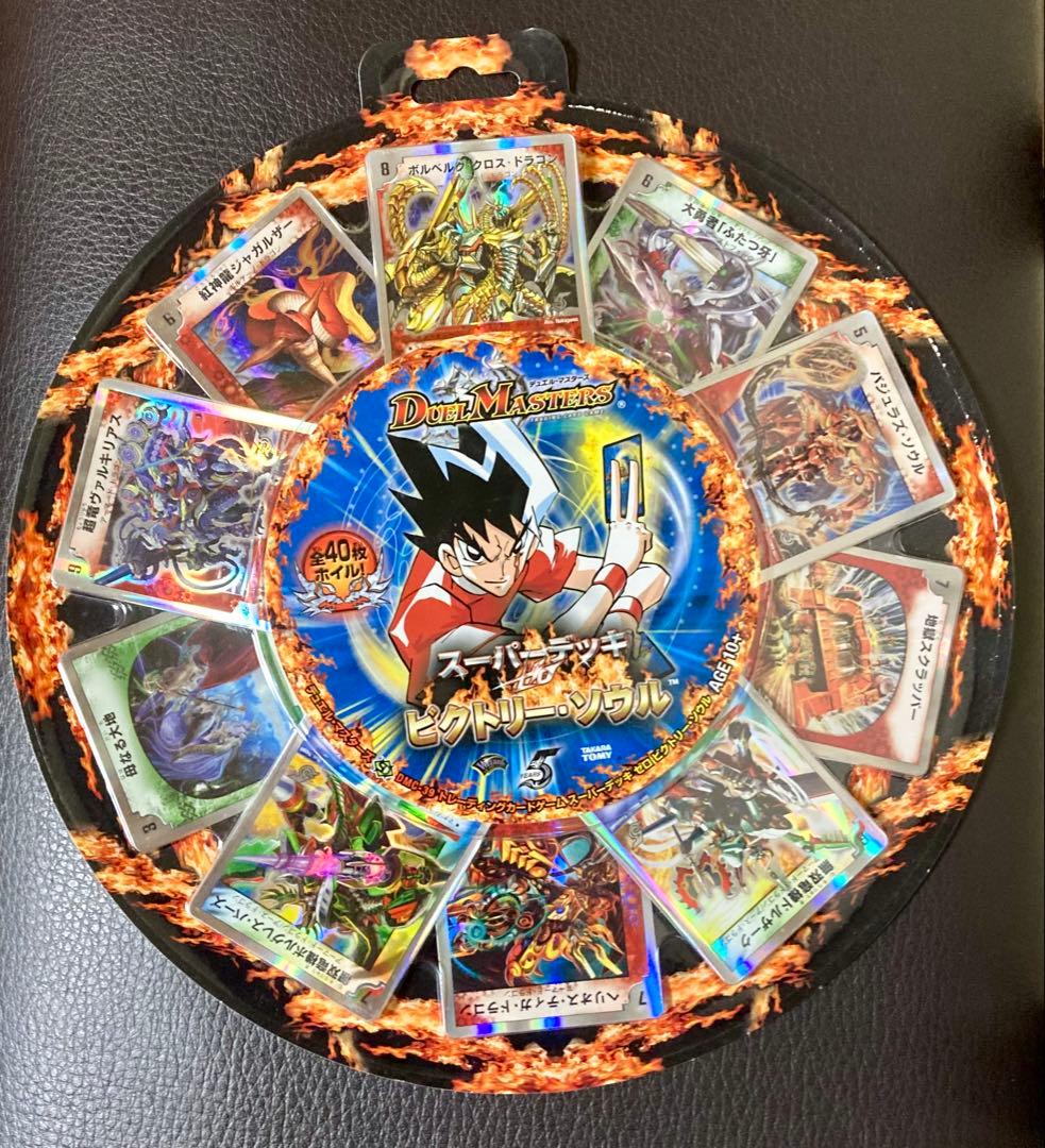 スーパーデッキ3種セット　未開封