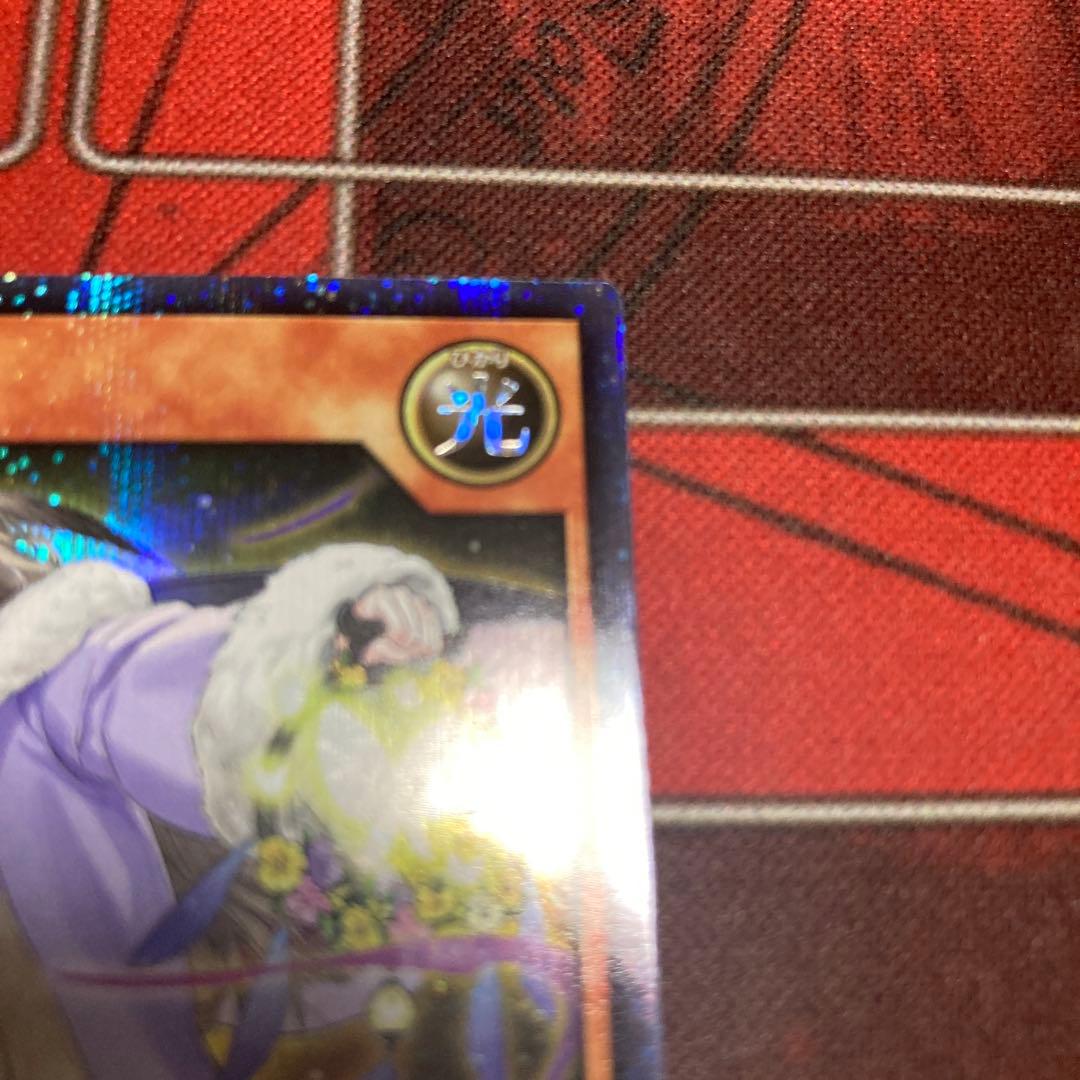 遊戯王ラッシュデュエル 夢中のパピヨン